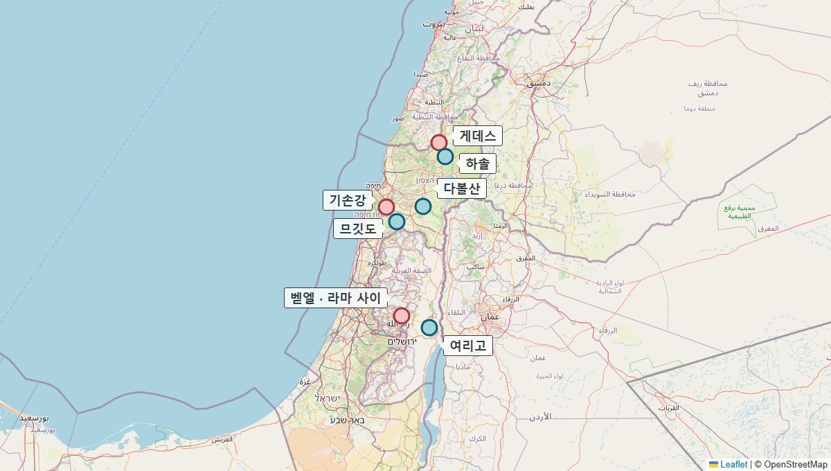 사사기 3–5장 본문의 장소를 표시한 지도