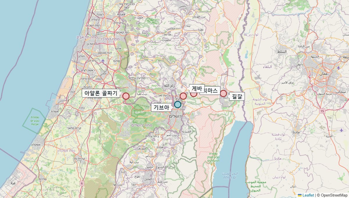 사무엘상 12–14장 본문의 장소를 표시한 지도