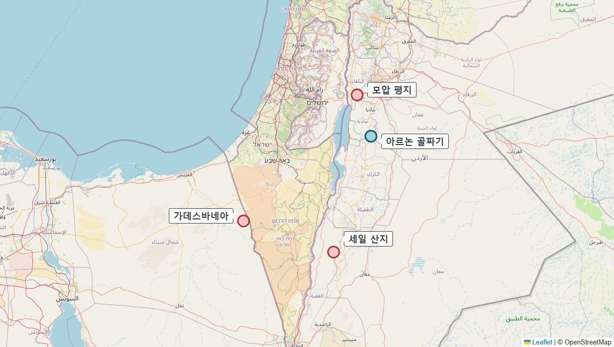 민수기 34–36장, 신명기 1–2장 본문의 장소를 표시한 지도